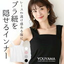 タンクトップ インナー おしゃれ 上半身 大きいサイズ レディース 普段着 女の子 女性 ストレスフリー 春 秋 夏 冬(4)