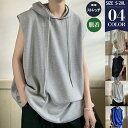 タンクトップ メンズ フード付き パーカー ノースリーブ 無地 スポーツ トップス tシャツ カジュアル トレーニング ジム ゆったり ストリート系