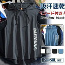 タンクトップ メンズ Tシャツ フード付き 運動 ノースリーブ 夏 トップス 重ね着 薄手 無地 夏パーカー スポーツ お兄系 おしゃれ