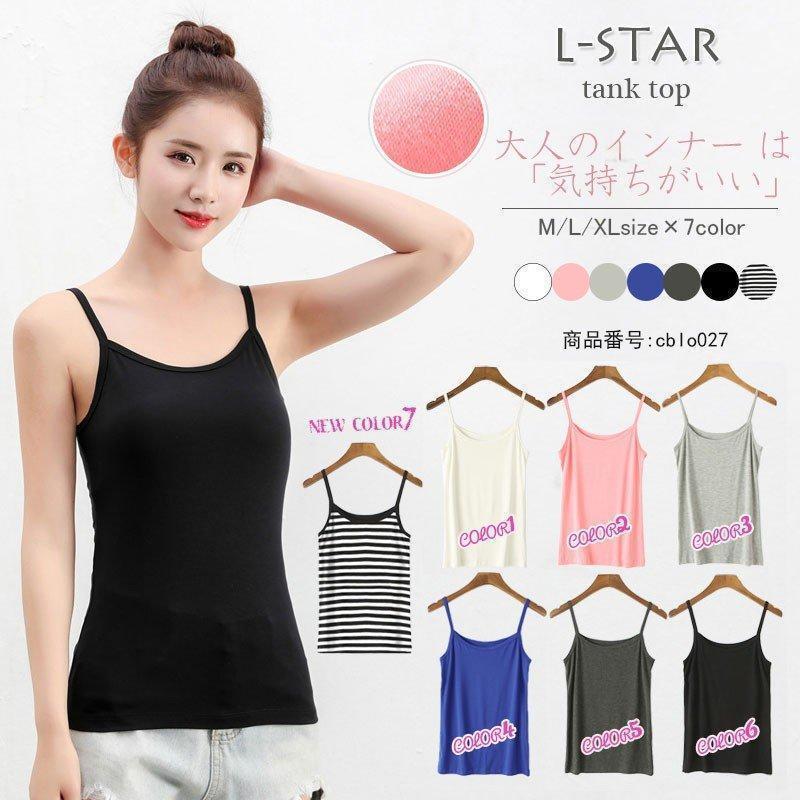 タンクトップ レディース インナー ノースリーブ キャミソール 大きいサイズ トップス 肌着 夏 冷感 涼..