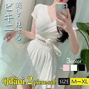 水着 レディース セクシー ビキニ 水着 セット バンドゥ ビキニ 水着 セット 無地 水着フリル セクシー パッド付き 盛り上がり フレアトップ プチプラ 温泉 水泳