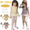 水着 女の子 子供 女児 チェック柄 肩フリル セパレート水着 3点セット 子ども用 帽子付き キッズ 赤ちゃん ベビー キッズ水着 ビキニ 可愛い ジュニア おしゃれ