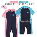 ラッシュガード キッズ 男の子 女の子 2点セット スイムキャップ付き 水着 子供 ジュニア 子供水着 半袖 オールインワン パンツ ハーフパンツ 水(4)