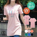 Tシャツ レディース 春 夏 トップス 半袖 tシャツ ロンT ロング丈 サイドスリット カットソー プルオーバー インナー UV シンプル