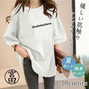 シャツ レディース Tシャツ カットソー 半袖 カジュアル シンプル クールネック ゆるT 英字 春夏 トップス インナー ゆったり 通勤通学
