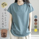tシャツ レディース 半袖 カットソー 夏 春 トップス UV プルオーバー インナー 大きめ 薄手 体型カバー 夏物 ナチュラル