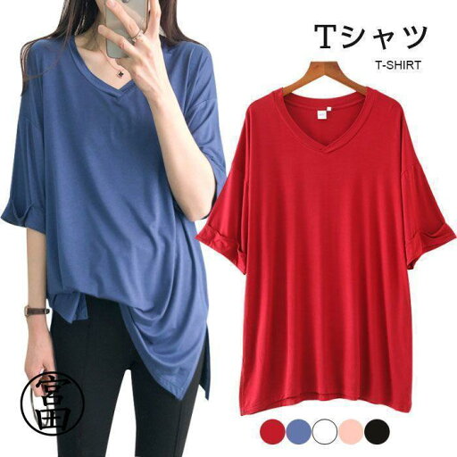 Tシャツ レディース カットソー すっきり おしゃれ 可愛い キレイめ 半袖 無地 ゆったり トップス 夏新作 Tシャツ レディース カットソー すっきり おしゃれ 可愛い キレイめ 半袖 無地 ゆったり トップス 夏新作