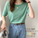 tシャツ レディース 夏新作 半袖 ゆったり カットソー トップス 無地 シンプル おしゃれ カジュアル 新作 新品 20代 30代 40代 50代 女性 女子(4)