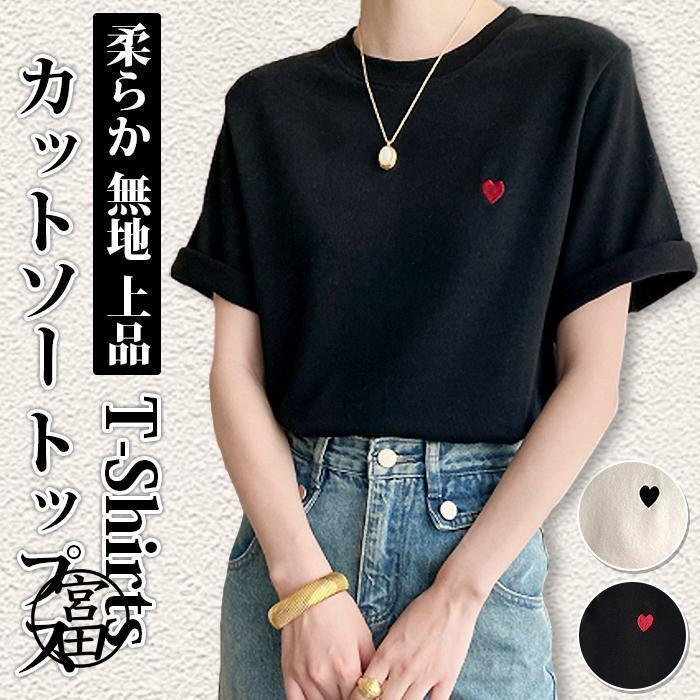Tシャツ カットソー トップス レディース インナー 半袖カットソー 夏服 カジュアル シンプル 柔らか 無地 上品