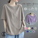 Tシャツ レディース 春 夏 トップス 半袖 tシャツ カットソー プルオーバー インナー ゆったり UVカット 大人 シルエット シンプル