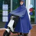 レインコート 自転車用 レインポンチョ カッパ レインウェア レインスーツ レディース メンズ 梅雨 雨具 長靴 おしゃれ 通勤 通学 雨合羽 防水
