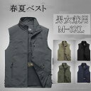 ベスト メンズ お釣りベスト 春夏 男女兼用 作業着 農業 仕事 日用大工 レディース アウトドア 通勤 登山 釣り カメラマン キャンプ ミリタリー 撮影用 薄手