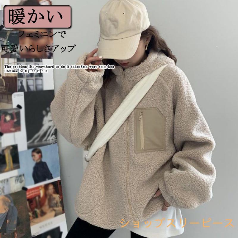 樂天商城 - ボアジャケット ボアブルゾン レディース ボアコート アウター もこもこ ふわふわ 暖かい ゆったり 可愛い 軽量 カジュアル 送料無料