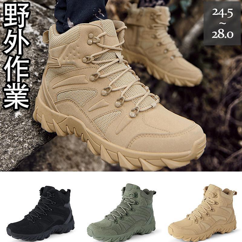 トレッキングシューズ メンズ スニーカー 登山靴 シューズ 無地 ミリタリー カジュアル トレーニング アウトドア 登山 ウォーキング 野外作業 大人