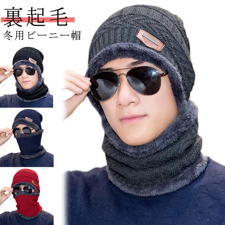 ニット帽 ニットキャップ 2点セット 男女兼用 セット マフラー 厚手 送料無料 ネックウォーマー メンズ..