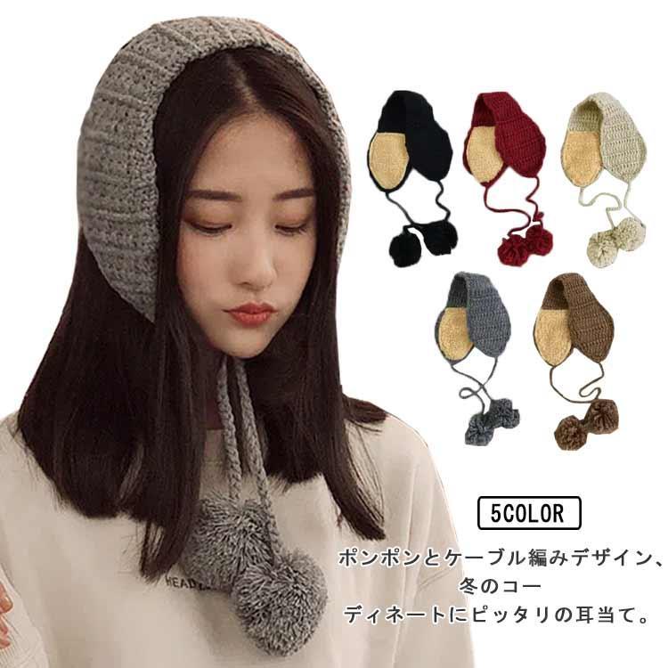送料無料 イヤーマフ 耳あて イヤーウォーマー ポンポン付き レディース 秋冬 イヤーカバー 耳カバー ..