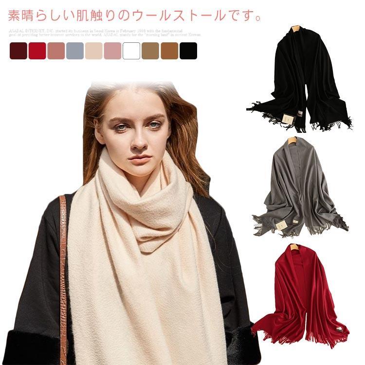 全10カラー 敬老の日 ストール 大判 ウール 暖か マフラー 羽織 防寒ストール 秋 冬 高品質 柔らかい ..