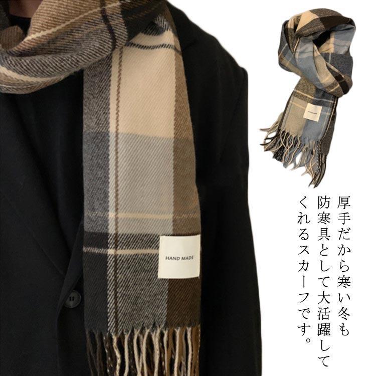 マフラー ストール メンズ 秋冬 大判 防寒 柔らかい チェック柄 カジュアル おしゃれ 暖かい 厚手 防風..