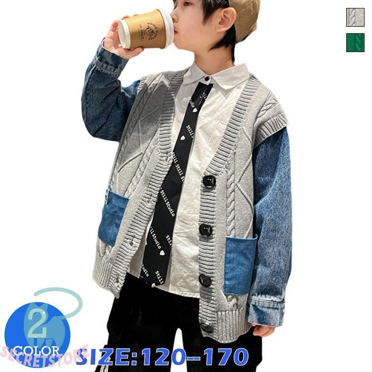 デニムキッズ アウター デニムコート 子供服 男の子 ニットニットカーディガン 子ども服 ブルゾン Gジャン 通学 通園 春秋 おしゃれ