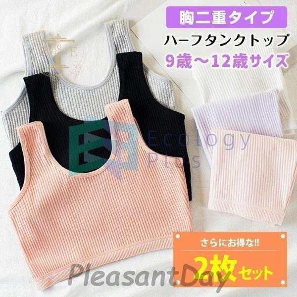 【2個セット】ジュニアブラ ファー