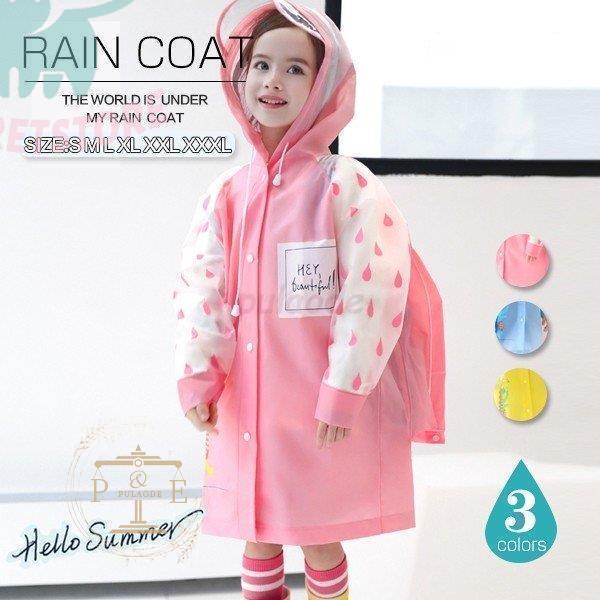 レインコート キッズ ランドセル対応 袖付き 反射テープ つば付き レインポンチョ レインウエア 軽量 防水 雨具 安全 かわいい 子供 花柄