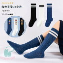 子供 靴下 女の子用 3足セット ハイソックス M (足のサイズ:約13cm) L (足のサイズ:約15cm ) XL (足のサイズ:約17cm ) ソックス 全3種類 キッズ