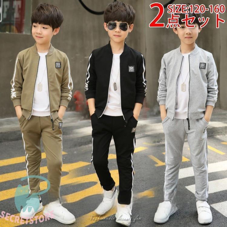 キッズ 上下セット ジャージ風 サイドライン ジップアップ シンプル 子供服 スポーティー カジュアル ゆったり おしゃれ ワンポイント 動きやすい