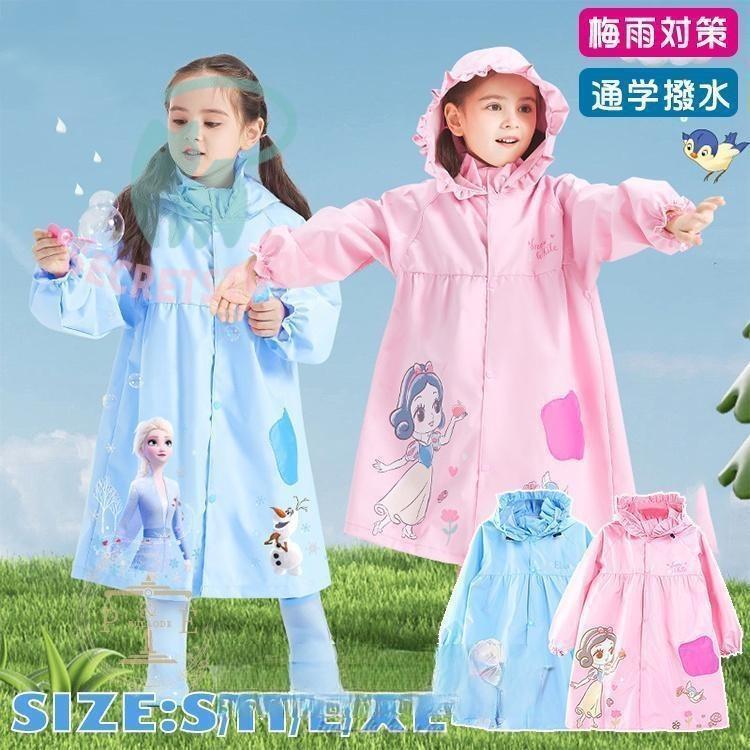 ジュニア レインコート 子供 レインウェア キッズレインコート フード付き ランドセル対応 おしゃれ 収納袋付き