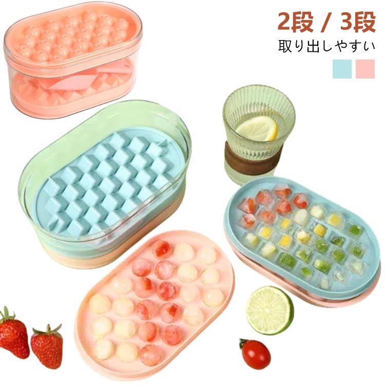 製氷皿 製氷皿 製氷器 可愛い アイストレー ふた付き 2段 フタ付アイストレイ 製氷ケース ブロックアイストレー 氷 蓋付き コンパクト 3段 氷