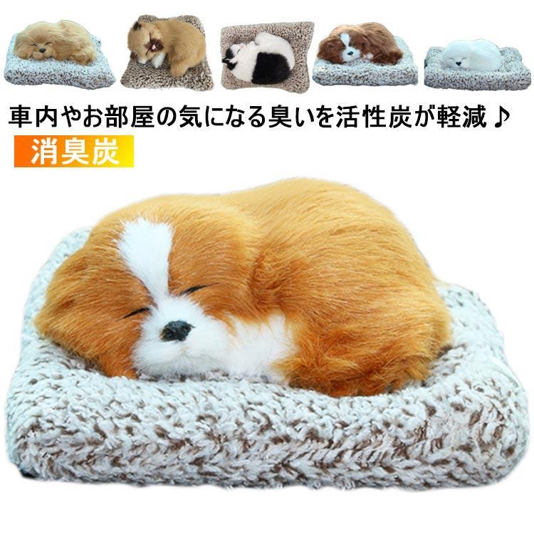 送料無料 車用消臭剤 脱臭 ぬいぐるみ 人形 アニマル 消臭炭 猫 犬 置物 パンダ 消臭剤 竹炭 活性炭 消..