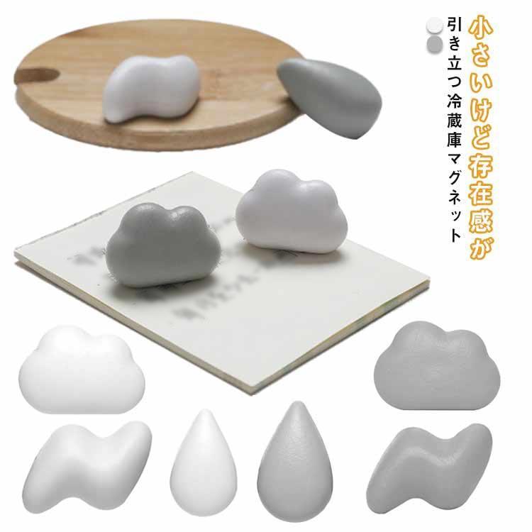 冷蔵庫マグネット 6個セット 可愛い 超強力 地図 ホワイトボード 事務所 オフィス プレゼント インテリ..