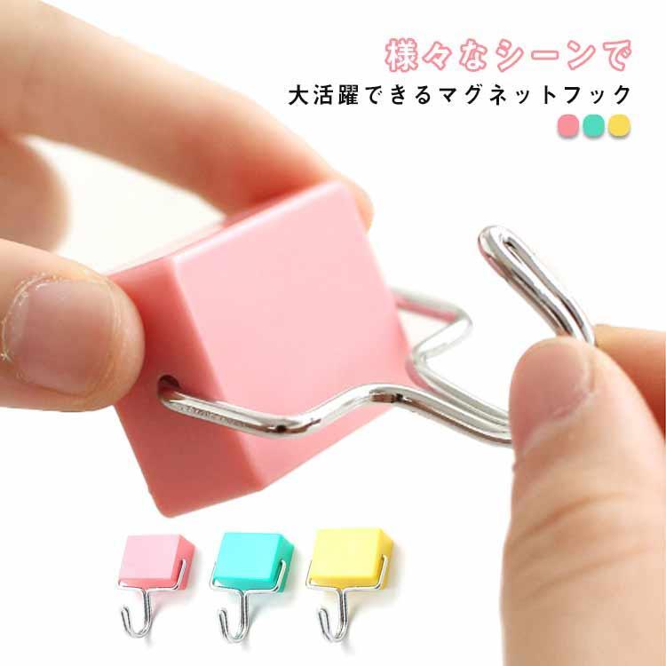 マグネットフック 3個セット 耐荷重2kg 磁石付き 180度回転可能 キッチン用 オフィス用 冷蔵庫 浴室 お..