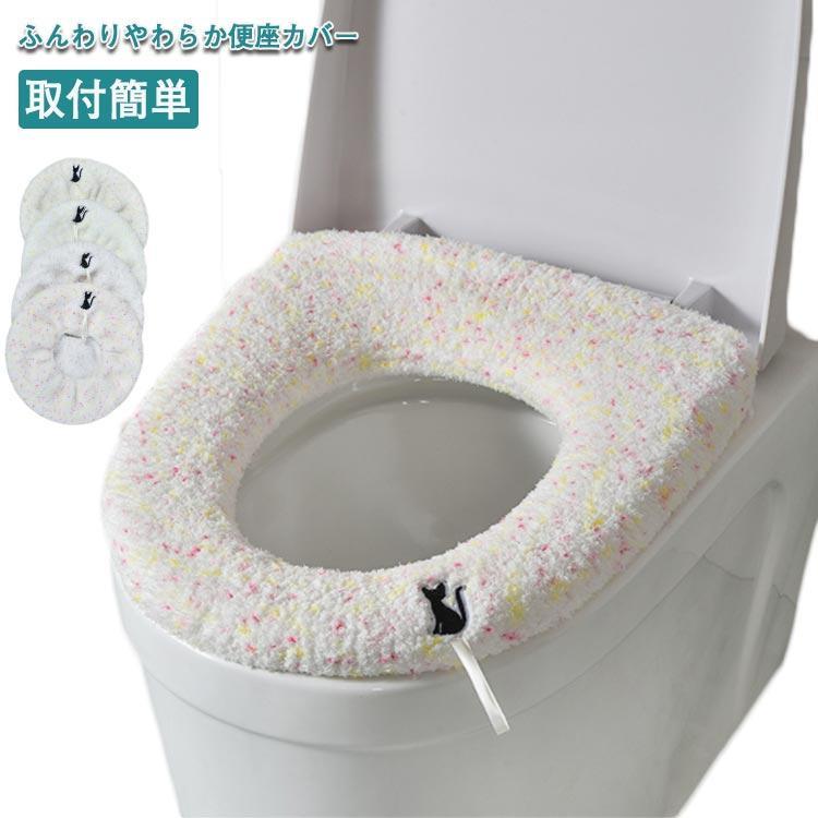【送料無料】便座カバー O型 U型 トイレ カバー 洗える 2点セット 北欧風 厚手 かわいい 便座シート も..