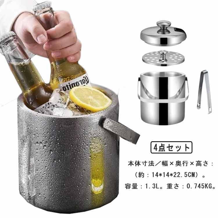 4点セット アイスペール 二重構造 真空断熱 1.3L アイスバケツ 業務用アイスペール 全ステンレス構造 ステンレスブラック アイスバケット 氷入れ