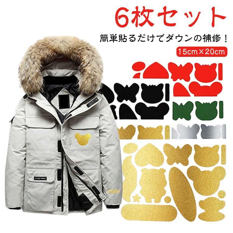 ダウンジャケット 補修布 修理 シート 防水 ダウンコート 補修テープ 透明 破れ 補修 テント シート 穴..