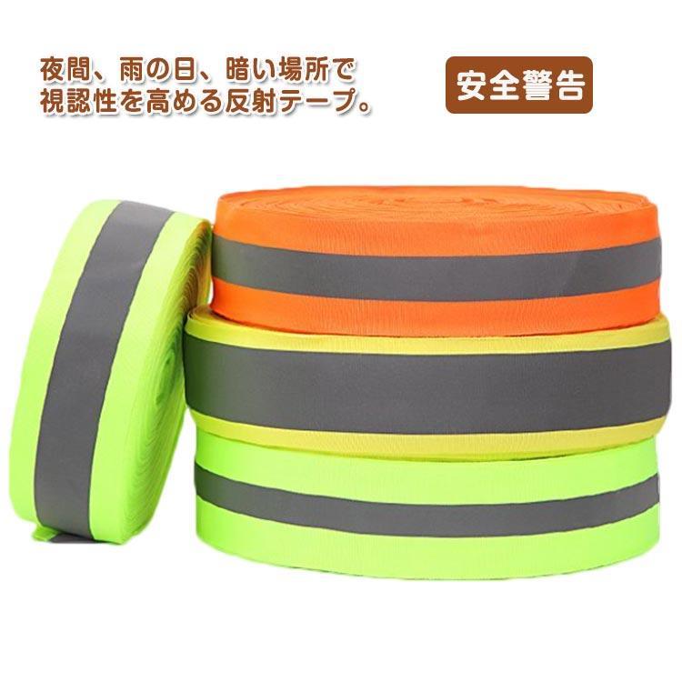 縫える反射テープ リフレクター反射テープ 2m巻き 反射材 バックパック 縫い付け DIY 服飾 手芸 ハンドメイド 手作り 視認性反射テープ 丈夫
