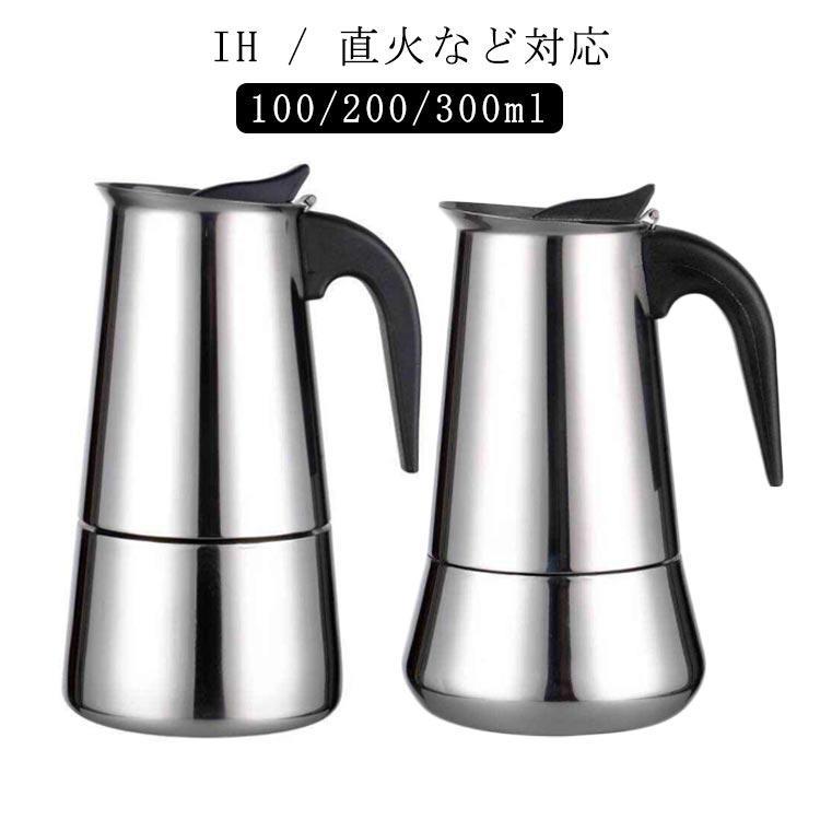 コーヒーメーカー 直火 直火式エスプレッソメーカー 珈琲メーカー コーヒーマシン ドリップポッド コーヒーメーカー IH対応 ih キッチン用品 2/