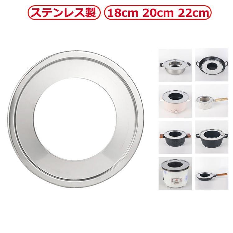 軽い 中華せいろ用受け台 22cm 受け台 中華セイロ用 20cm 蒸篭 ステンレス製 中華せいろ用受け台 せいろ用 蒸し板 蒸籠 蒸し器 蒸し料理