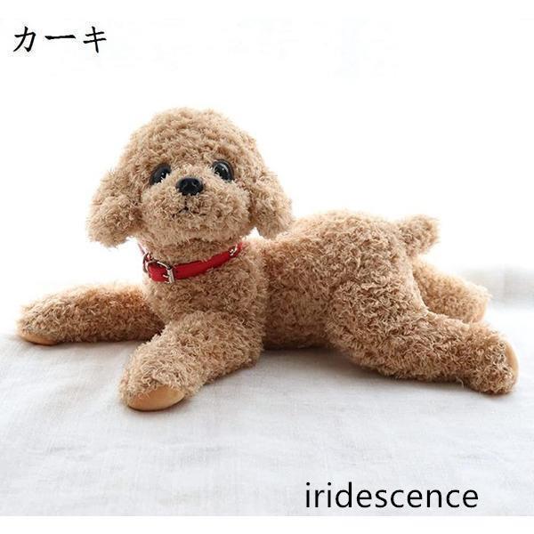 ぬいぐるみ 抱き枕 プードル 犬 リアル 動物 本物そっくり やわらかい クッション トイプードル 寝かしつけ もこもこ キャラクター