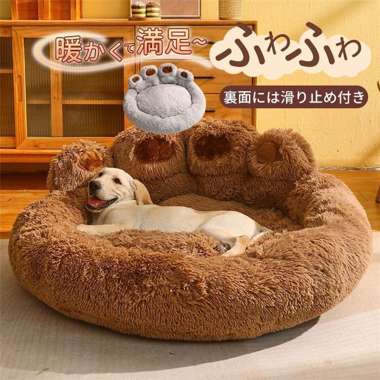 ペットベッド クッション ベッドペットソファ 小型犬 中型犬 多頭用 滑り止め 柔らかい 犬 猫 冬用 おしゃれ 暖かい ふわふわ もふもふ 寒さ対策