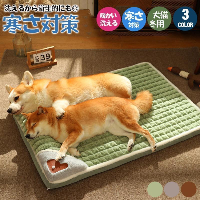 ペットベッド クッション 犬 猫 小型犬 中型犬 大型犬 冬用 暖かい ふわふわ もふもふ ペット用ベッド 洗える 寝袋 ペットソファ 寒さ対策