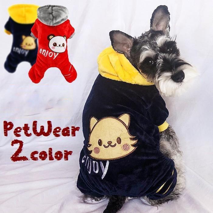 ペット用 犬用 洋服 ツナギ カバーオール ロンパース フード付き リブ加工 防寒 寒さ対策 暖かい あったかい 英語 パンダ ネコ 可愛い かわいい