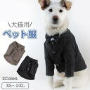 ペット服 犬服 猫服 フォームスーツ 結婚式 タキシード 洋服 小型犬 ジャケット コート 披露宴 パーティー ドッグウェア ペット 記念日 お祝い