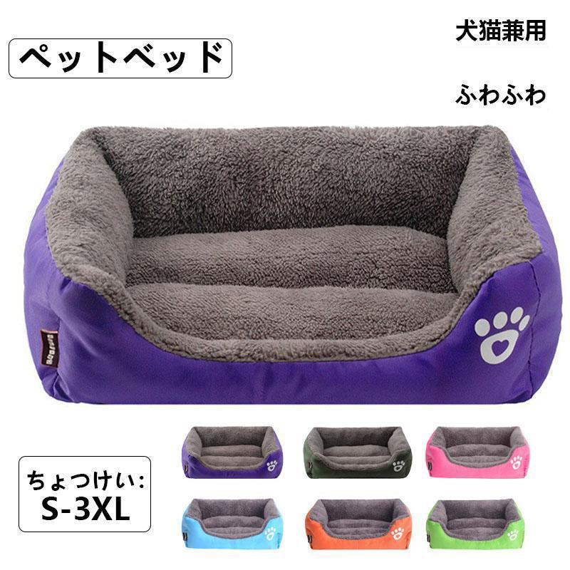 ペットベッド 犬 猫 犬猫用 暖かい 寝袋 ペット用 もふもふ 秋用 冬用 マット かわいい ペットグッズ 寝具 犬用品 ふわふわ ペットマット ペットソファ