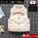 キッズ ダウンベスト 100cm〜150cm 男の子 女の子 ベスト 防風 中綿 ヘンリーネック ダウン キッズ ダウンベスト 子供服 防寒ベスト インナーベス...