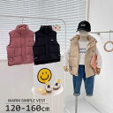 キッズ ダウンベスト 立ち襟 コート ダウン風 男の子 女の子 アウター 子供服 ベスト 子ども服 中綿 オーバー ジャケットカジュアル おしゃれ 防寒 暖かい