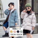 子供服 男の子 アウター 中綿コート 女の子 可愛い 子供コート 厚手 ダウンジャケット キッズ ロング 中綿ジャケット フード付き 冬服 暖かい 防寒 通学