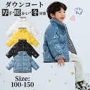 ダウンコート 中綿コート キッズ 韓国子供服 男の子 女の子 冬服 アウター 厚手 ダウン風コート キッズコート ロングコート 中綿ジャケット フード付き