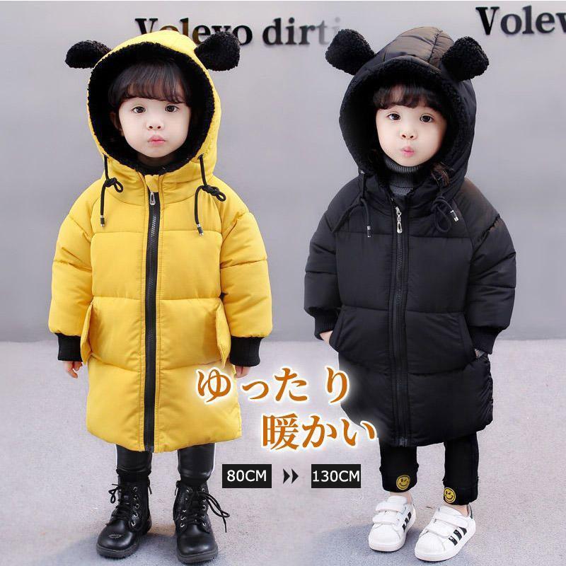 ダウンコート キッズ 子供服 中綿ジャケット 男の子 女の子 ベンチコート フード付き ジャンパー クマ耳 可愛い 秋冬 アウター 軽量 防寒 保温 ジュニア