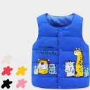 秋冬 キッズ ダウンベスト 女の子 男の子 中綿ダウン こどもダウンコート 子供服 ジュニア 中綿ベスト キッズ 防風防寒 90 100 110 120 130